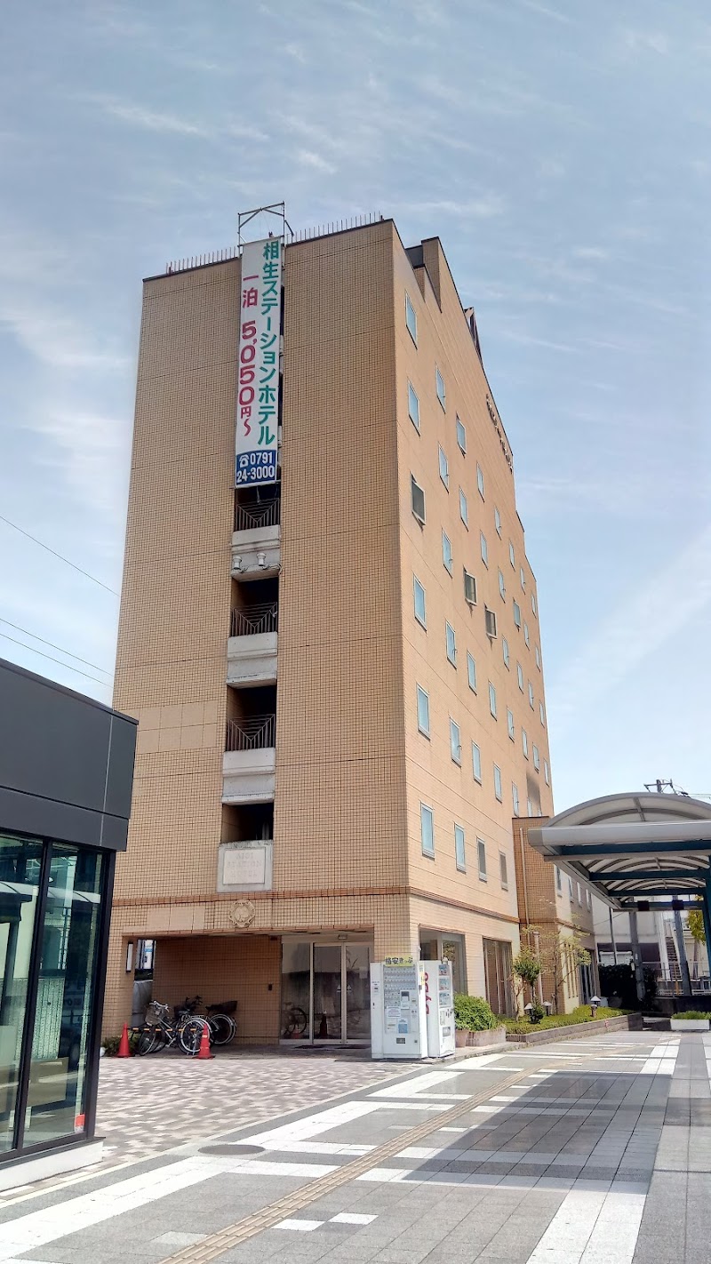 Aioi Station Hotel in Aioi, Japan