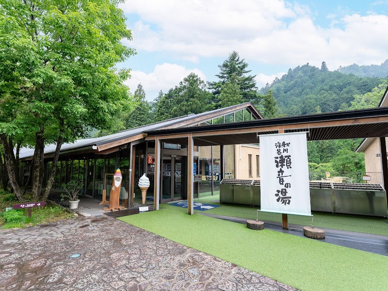 Akigawa Valley Inn in Akiruno, Japan