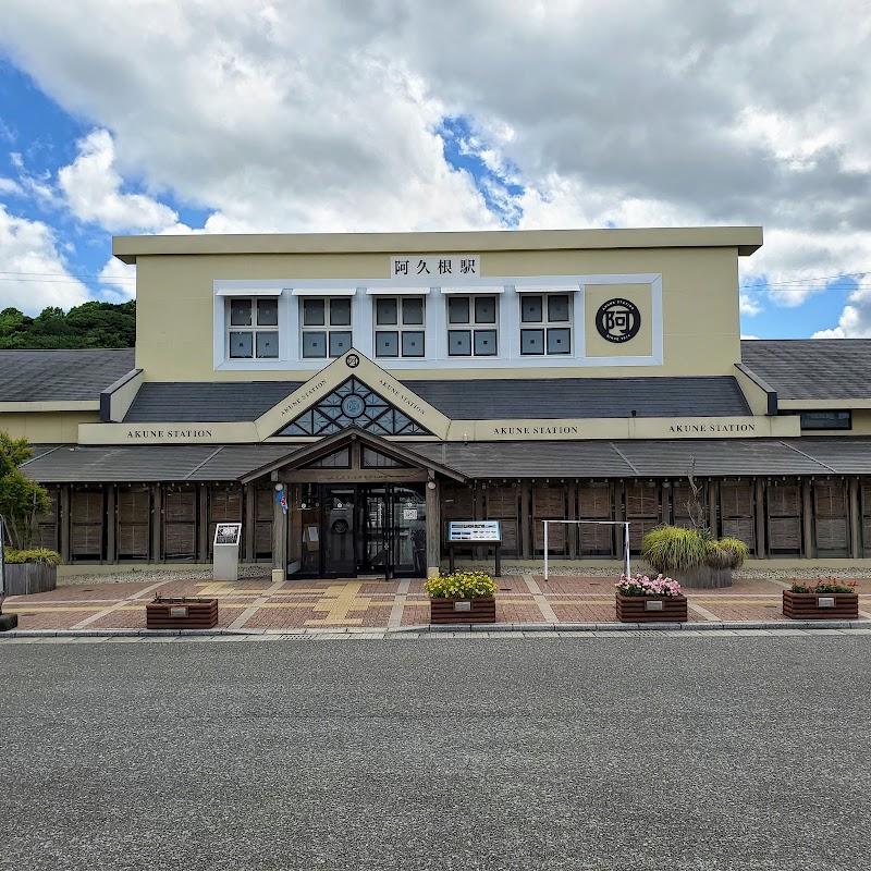Akune Gold Hotel in Akune, Japan