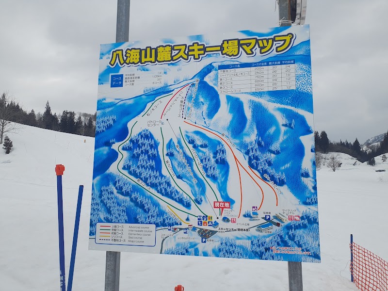 All Season Resort Hakkai Sanroku in Minamiuonuma, Japan