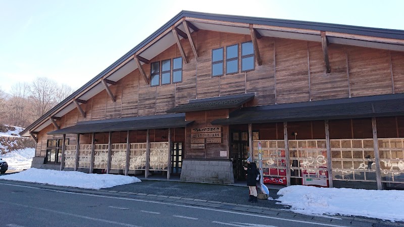 Alpa Komakusa in Senboku, Japan