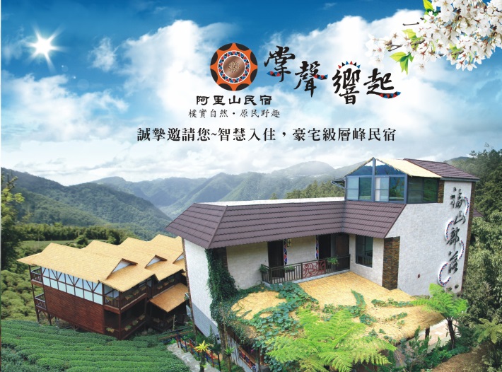 Applause In The Mountain in Fanlu, Taiwan