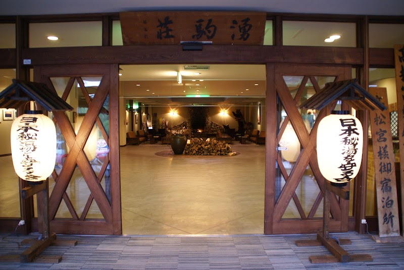 Asahidake Onsen Yukomanso in Kamikawa, Japan