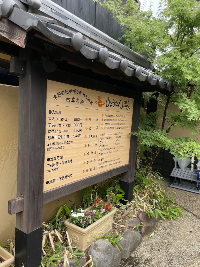 Beppu Onsen Nisshinkan in Beppu, Japan