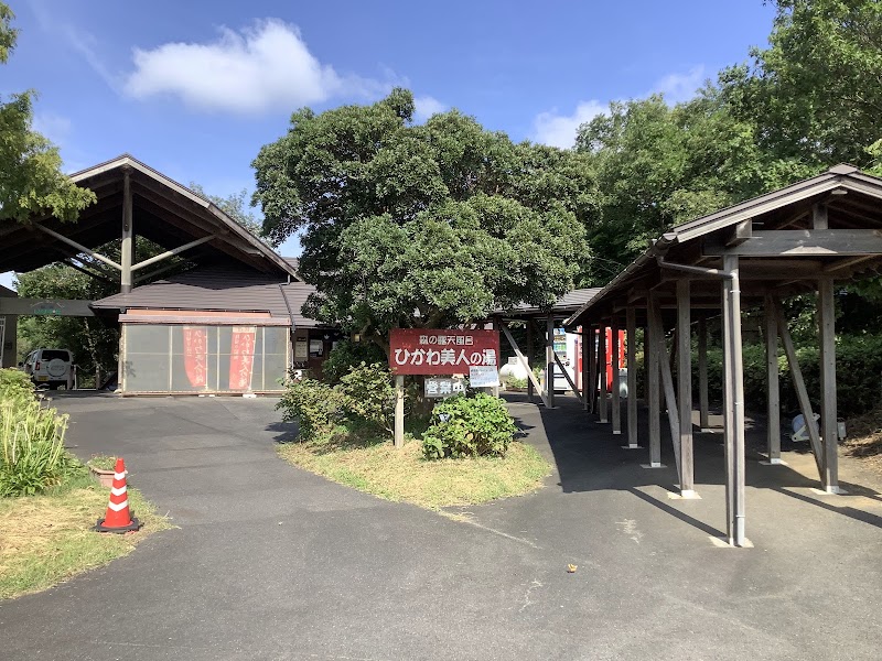 Bijin no Yu in Takahata, Japan