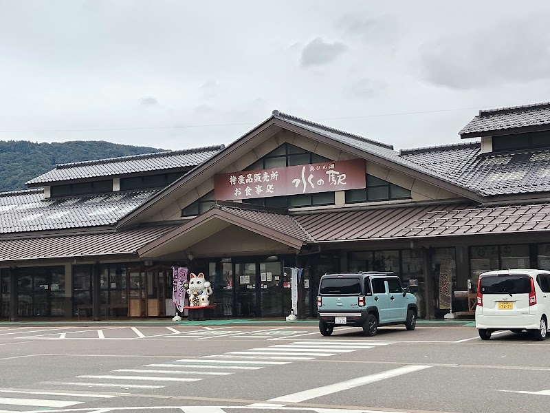 Biwako Ashi no Sato in Takashima, Japan