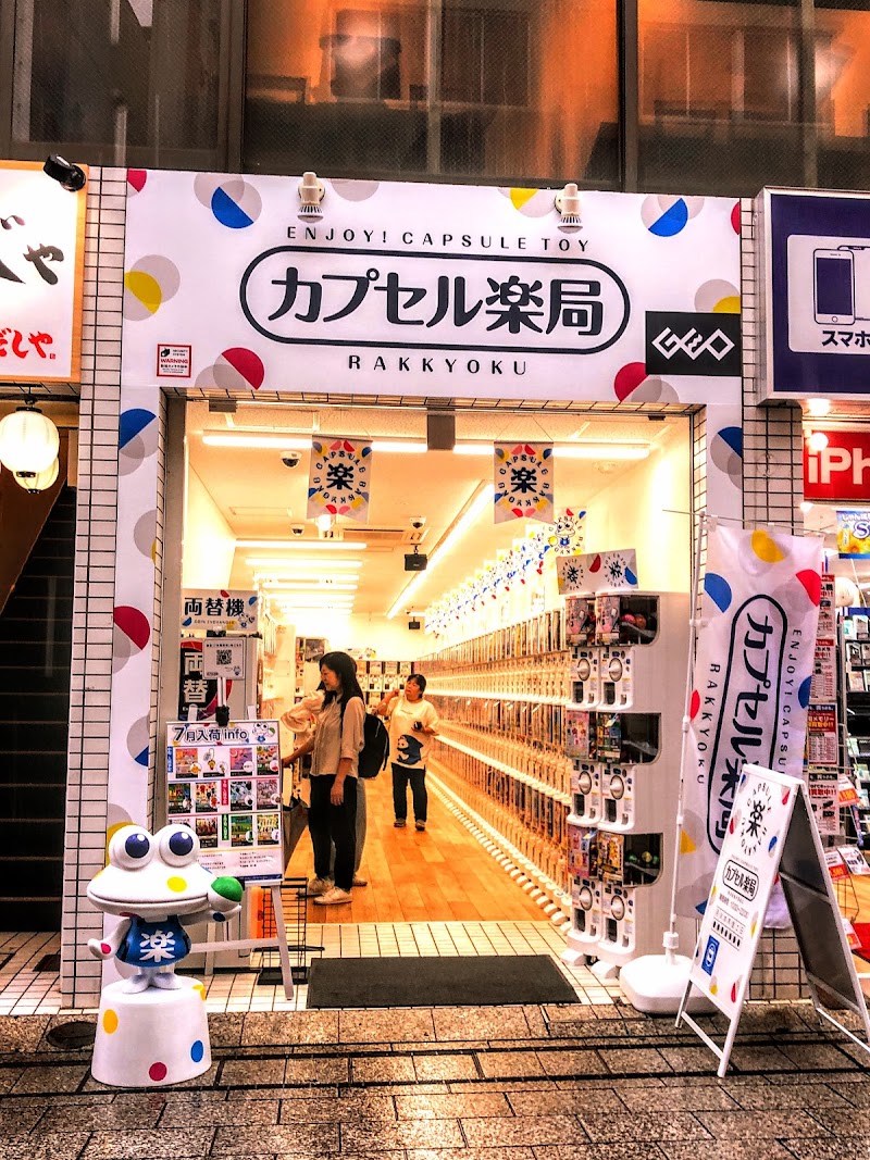 Capsule In Kawagoe in Kawagoe, Japan