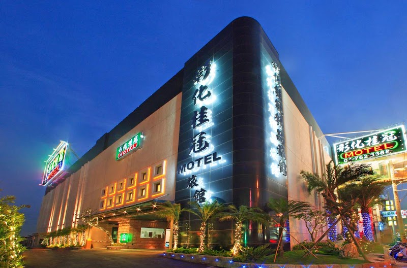 Changhua Laurel Boutique Motel in Changhua, Taiwan
