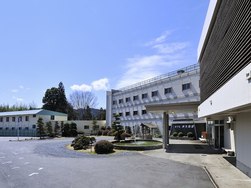 Daigo Onsen Hotel Okukujikan in Daigo, Japan