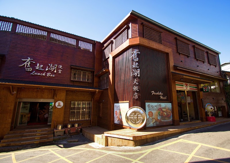 Fenchihu Hotel in Chiayi, Taiwan