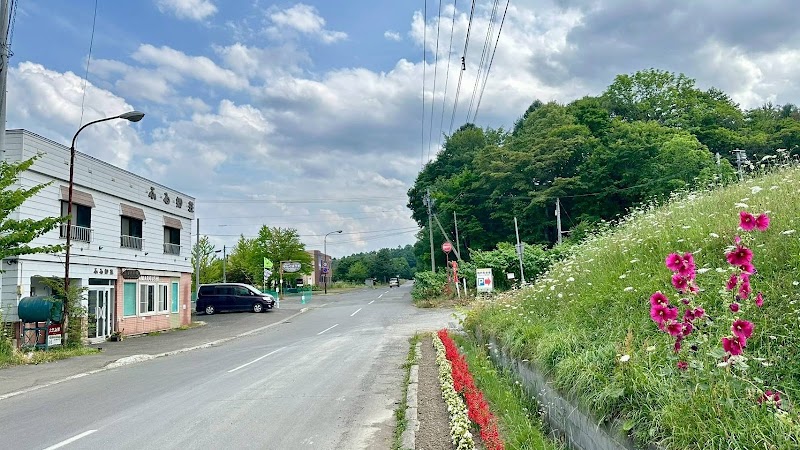 Furusato Furano in Furano, Japan