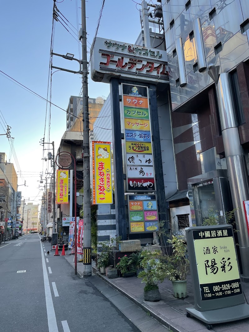 Golden Time Takamatsu in Takamatsu, Japan