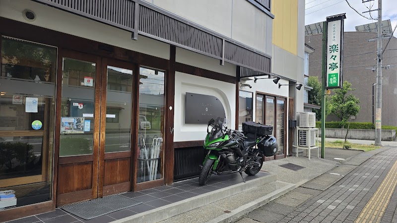 Guest House Ouka in Takayama, Japan