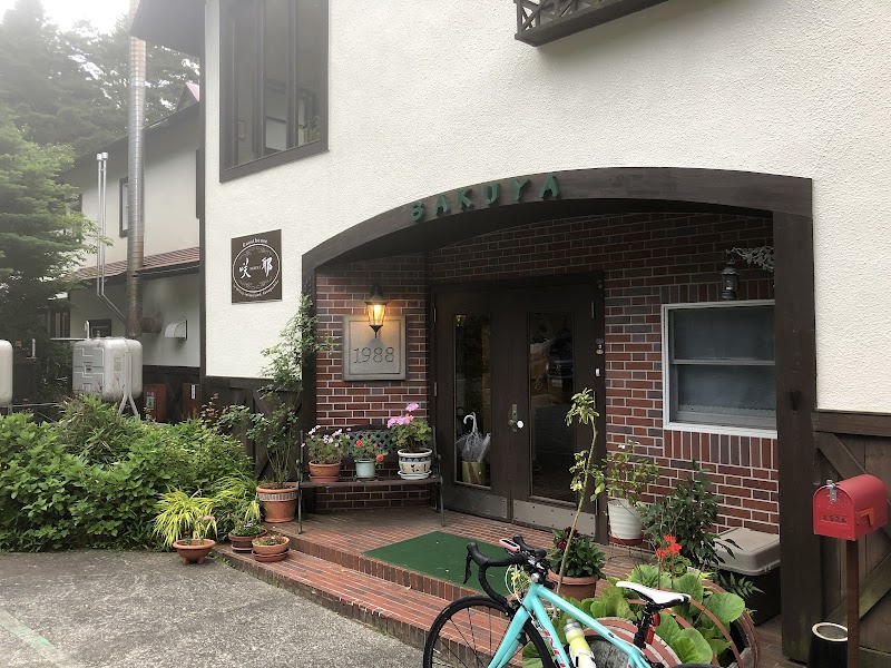 Guesthouse Sakuya in Fujikawaguchiko, Japan