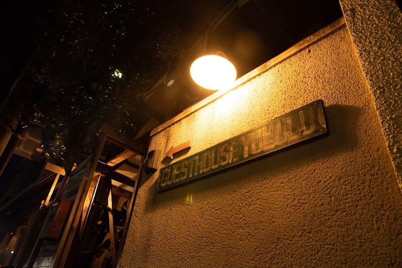 Guesthouse Yululu in Fukuchiyama, Japan