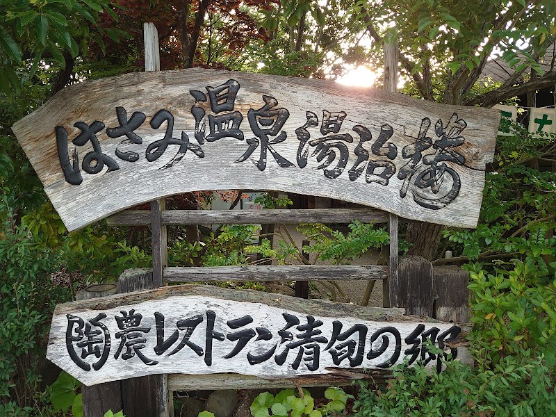 Hasami Onsen in Hasami, Japan