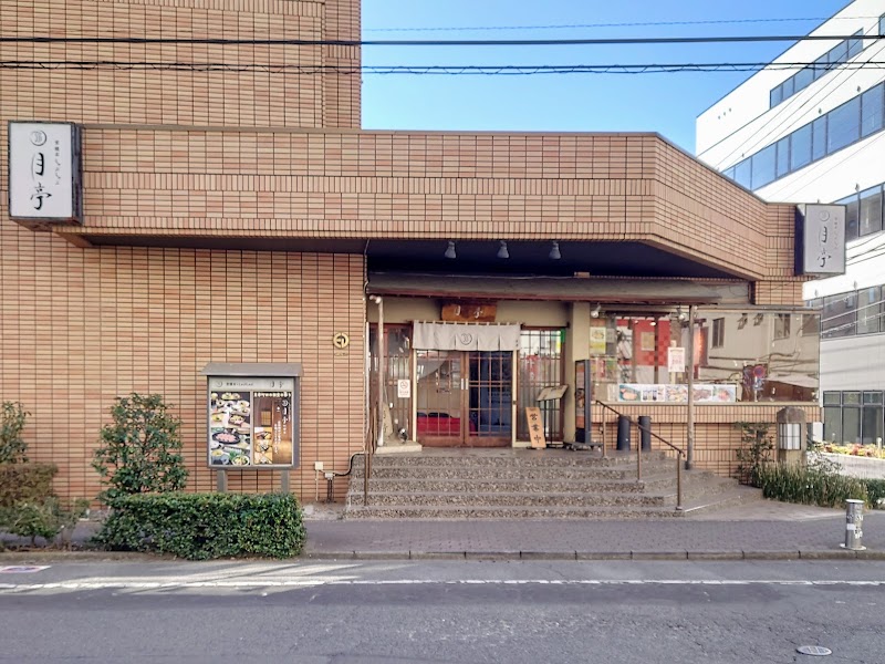 Hotel Machida Villa in Machida, Japan