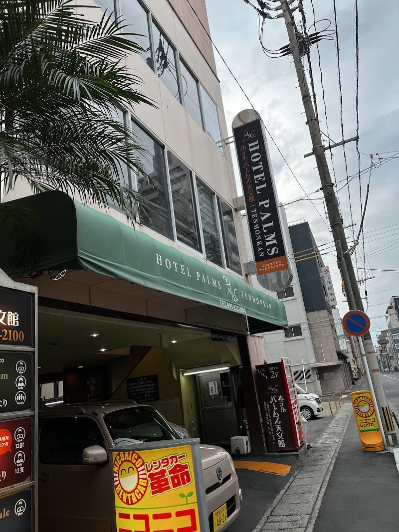 Hotel Palm Tree Tokunoshima in Tokunoshima, Japan