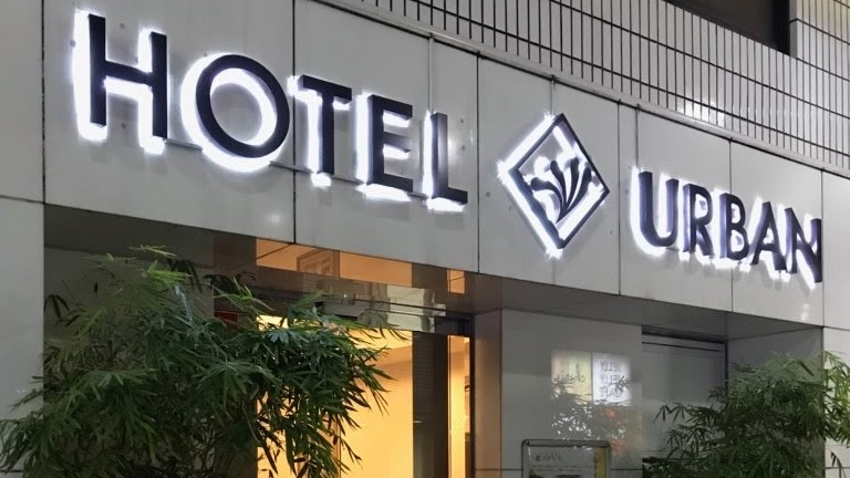 Hotel Urban in Toshima, Japan