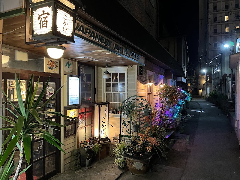 International Inn Kokage in Beppu, Japan