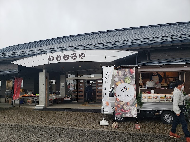 Iwamuroya in Iwamuro-onsen, Japan