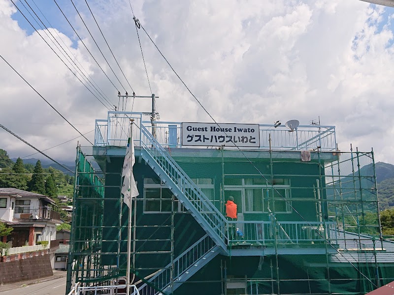 Iwato Ryokan in Ebino, Japan