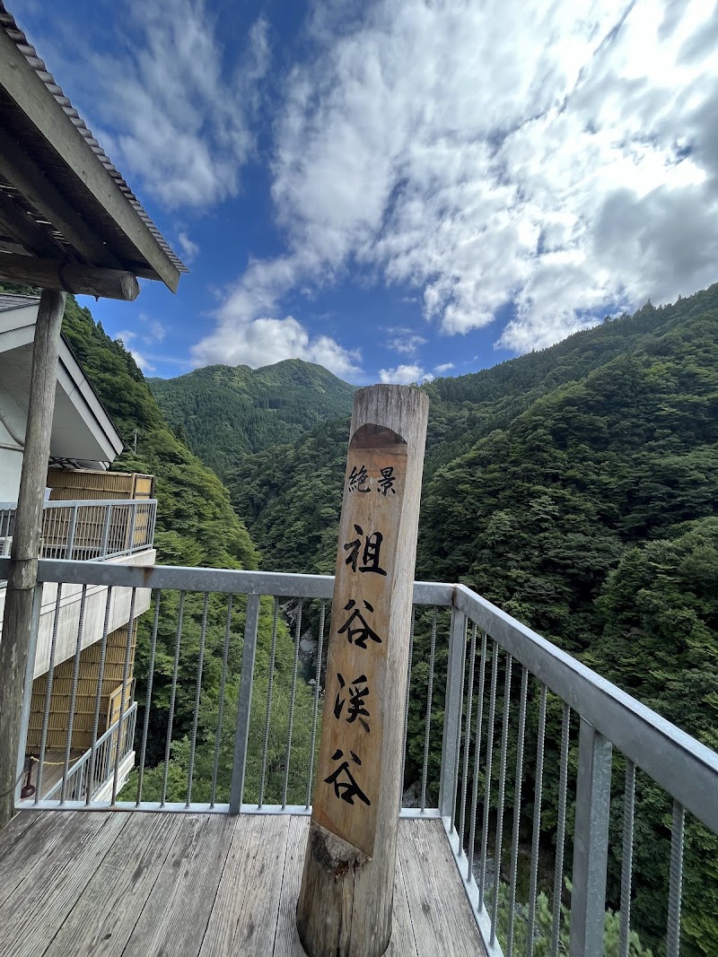 Iya Bijin in Miyoshi, Japan