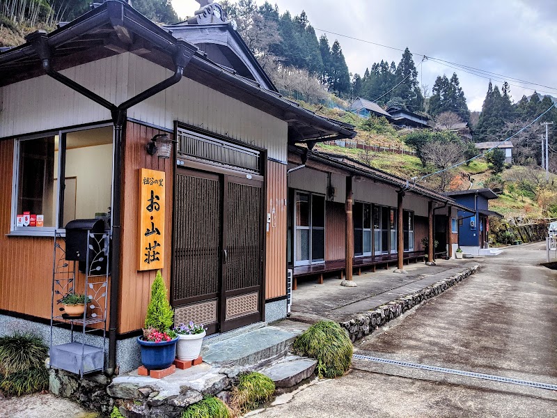 Iyashino Minshuku in Miyoshi, Japan