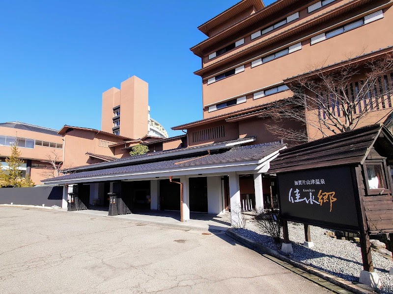 Kaga Katayamazu Onsen Kasuikyo in Awara, Japan