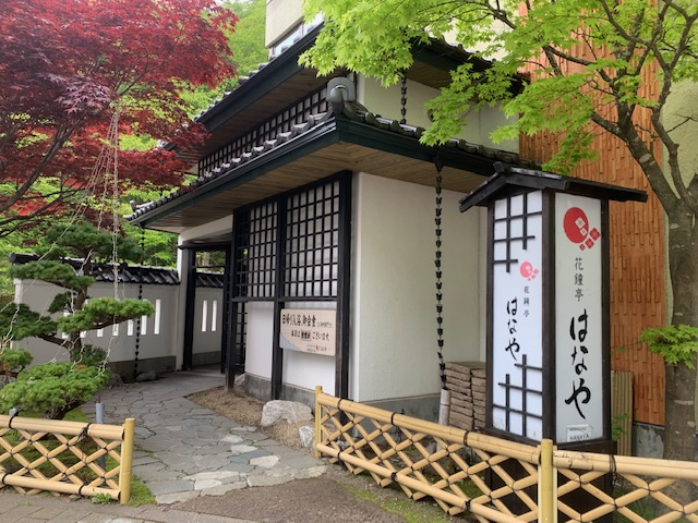 Kashoutei Hanaya in Noboribetsu, Japan