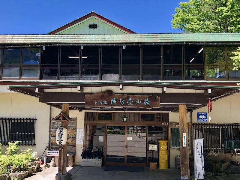 Kasumi Ryokan in Kami, Japan