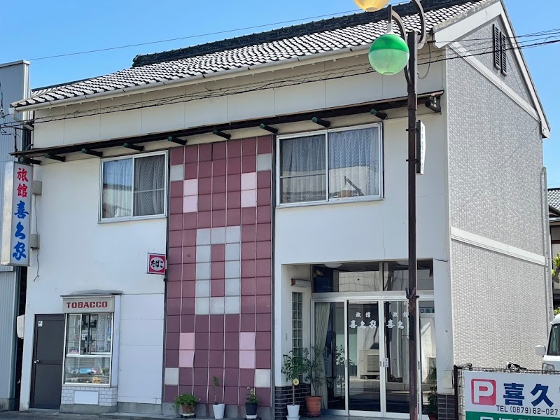 Kikuya Ryokan in Tonosho, Japan