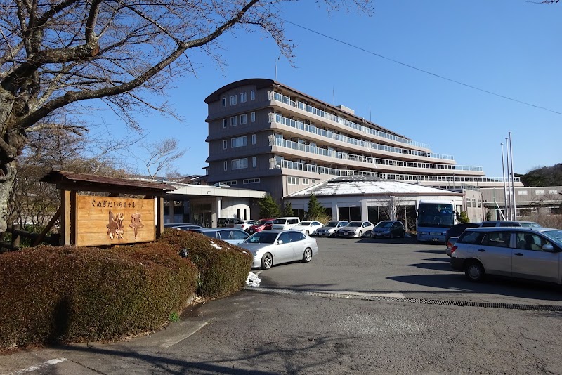 Kunugidaira Hotel in Nihonmatsu, Japan