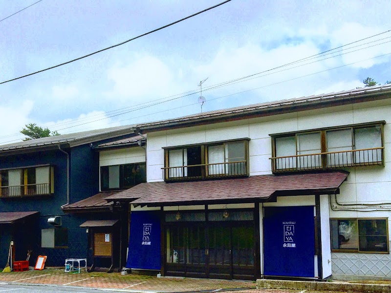 Kusatsu Onsen Eidaya in Kusatsu, Japan
