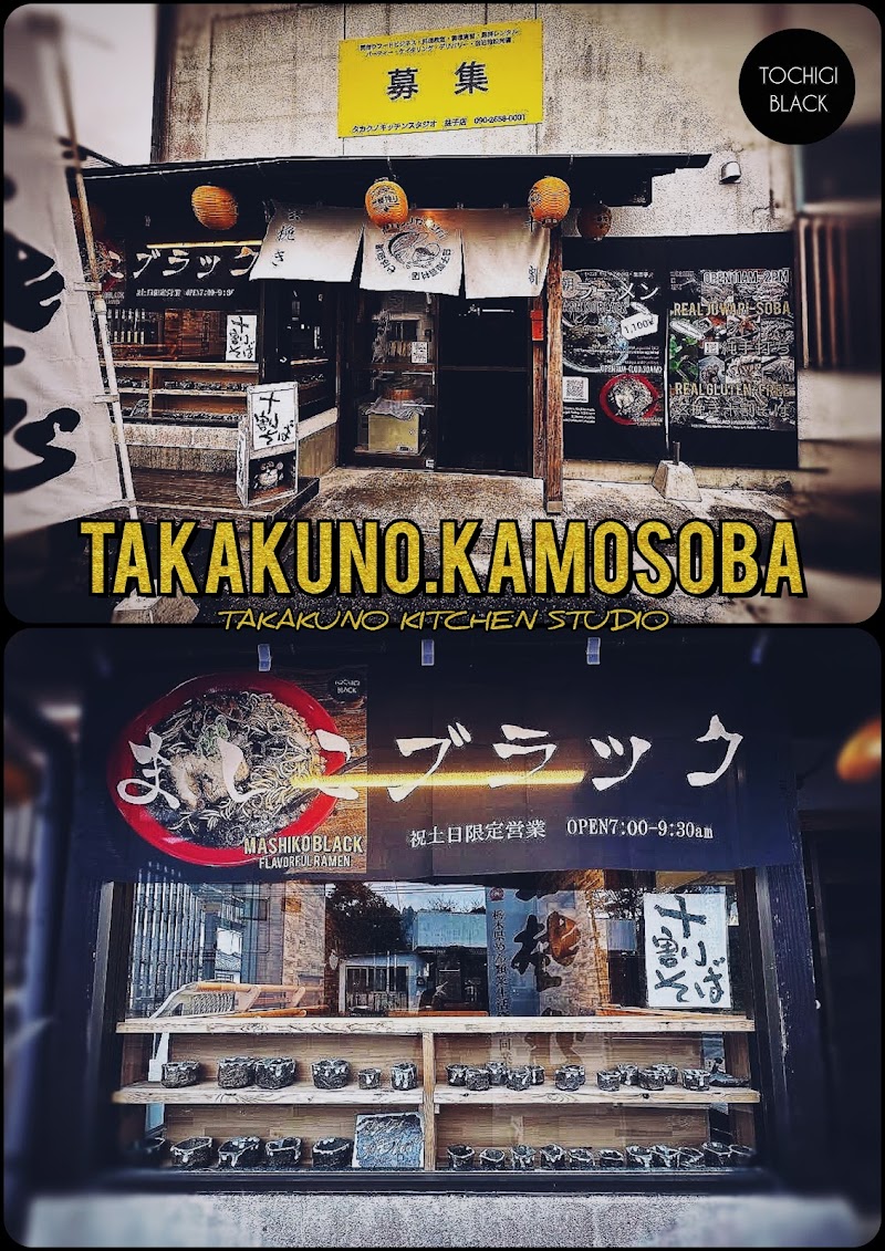 Mashiko Guesthouse Kuranomachi in Mashiko, Japan