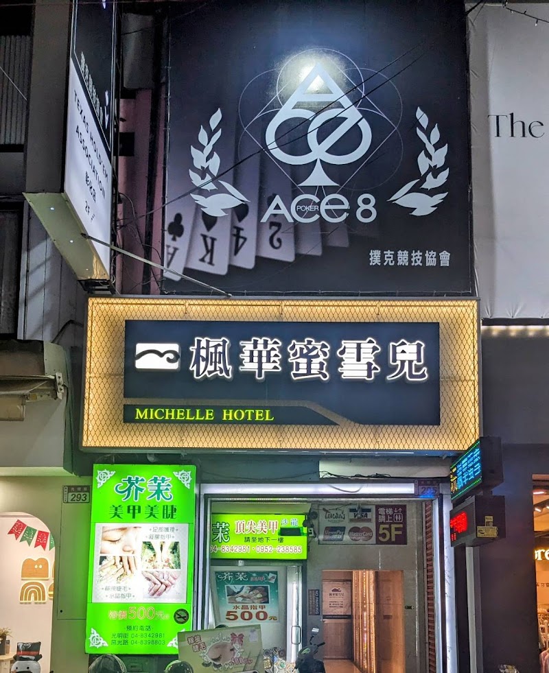 Michelle Hotel in Changhua, Taiwan