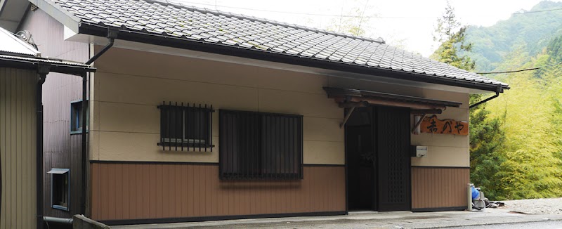 Minshuku Nakanoya in Miyoshi, Japan