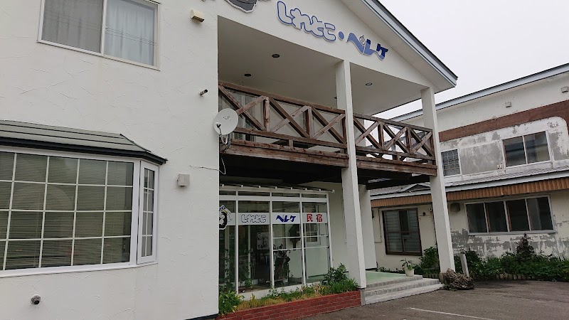 Minshuku Shiretoko in Abashiri, Japan