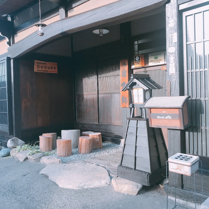 Minshuku Sosuke in Fujisawa, Japan