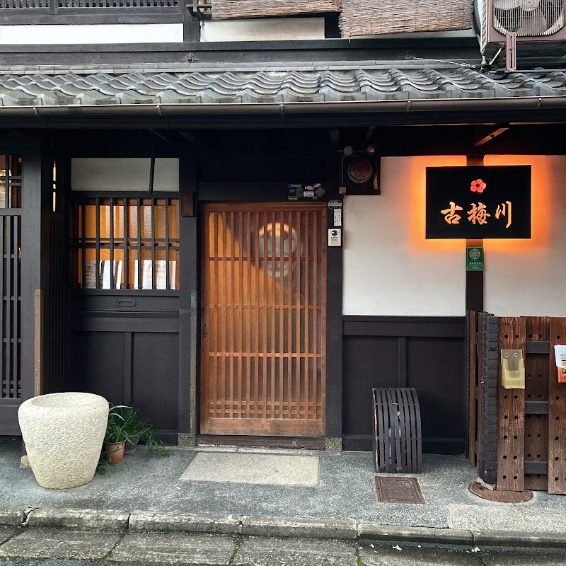 Minshuku Umikawa in Kami, Japan