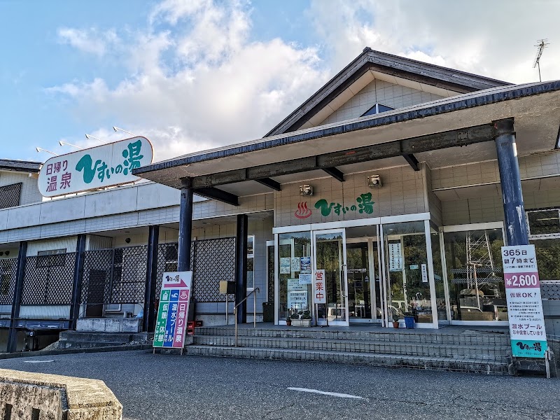 Miyano Onsen in Itoigawa, Japan