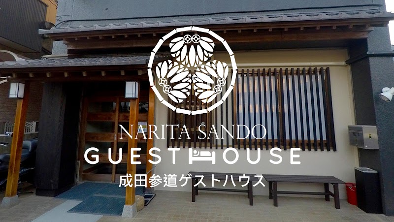 Narita Sando Guesthouse in Narita, Japan