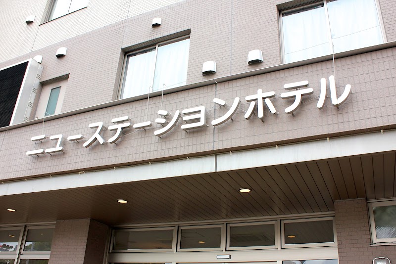 New Station Hotel in Isahaya, Japan