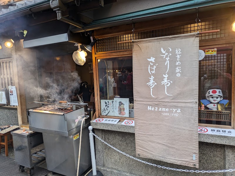Nezameya Ryokan in Iida, Japan