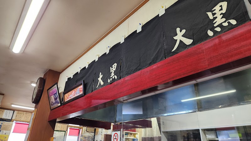 Oyado Daikokuya in Aso, Japan