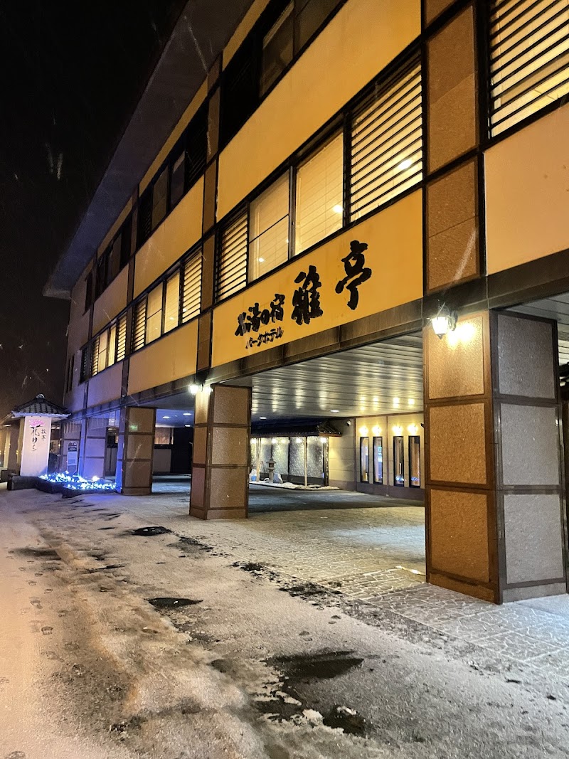 Park Hotel Miyabitei in Noboribetsu, Japan