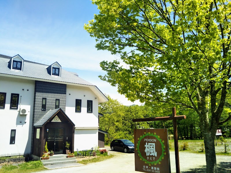 Pension Konomi in Inawashiro, Japan