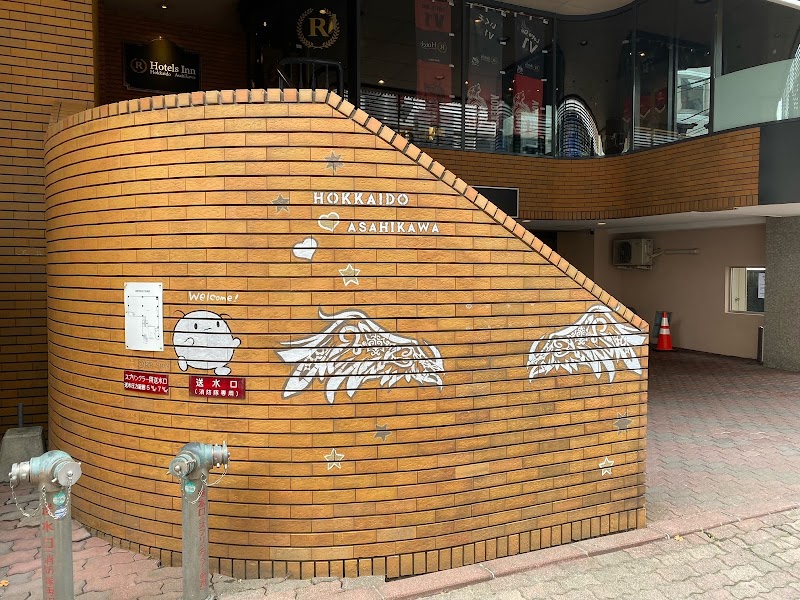 R Hotels Inn Hokkaido Asahikawa in Asahikawa, Japan