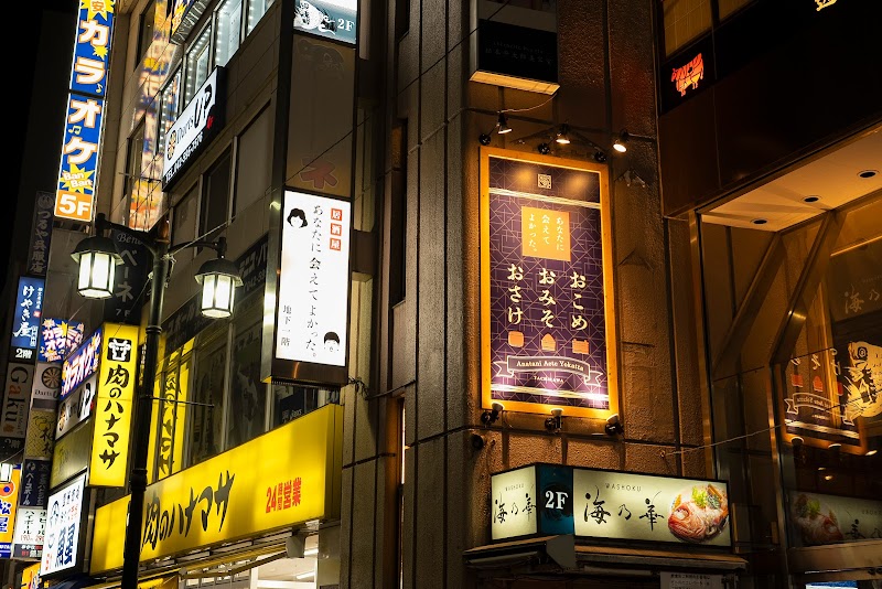 Restay Tachikawa (Adults Only) in Tachikawa, Japan