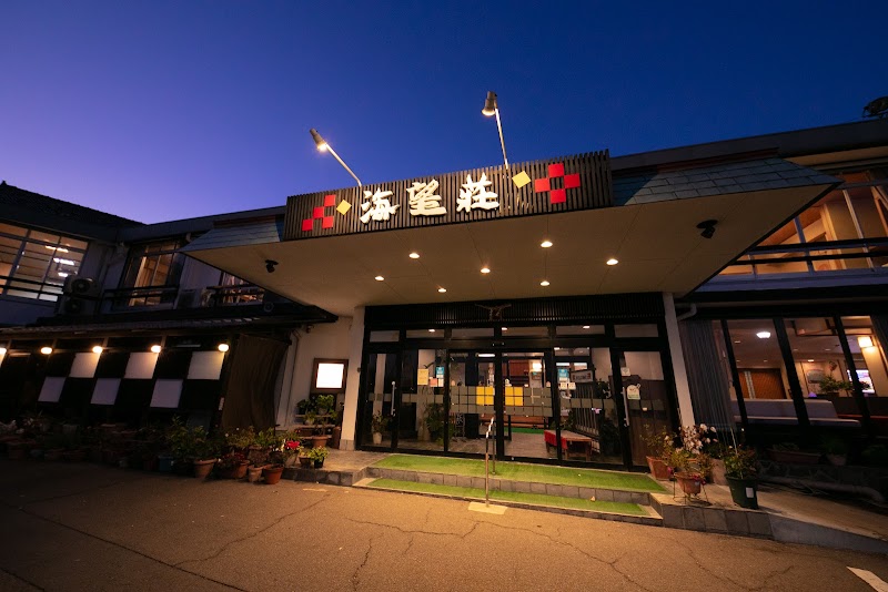 Ryokan Kaiboso in Shimabara, Japan